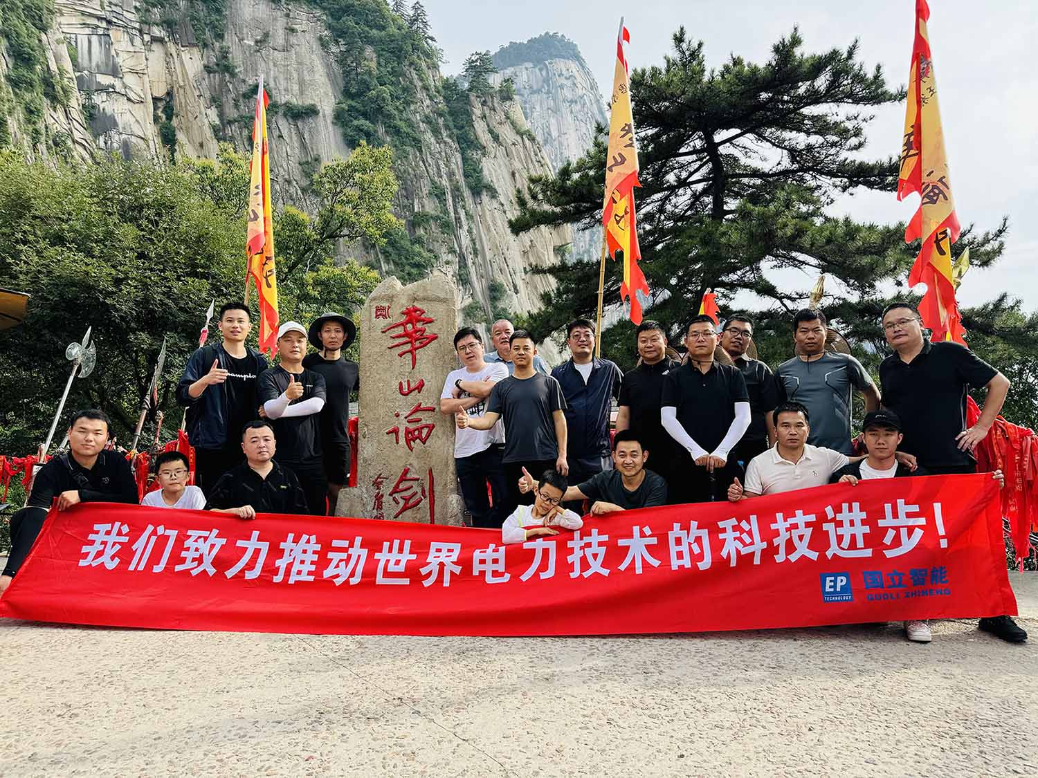 团队旅游.jpg